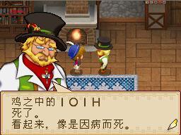 [图文]NDS牧场物语-欢迎来到风之集市中文攻略-新手常见问题QA FAQ - 阿米 - 米多多牧场