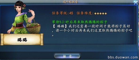 多玩攻略團(tuán) 端午任務(wù)之端午粽飄香攻略