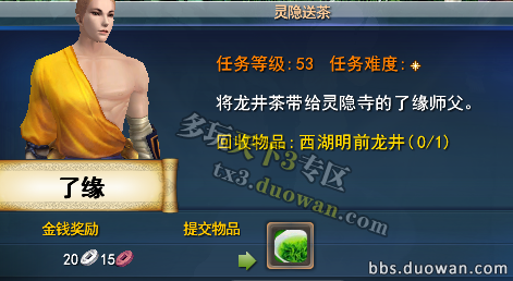 多玩攻略团 江南地图苏小小任务全攻略