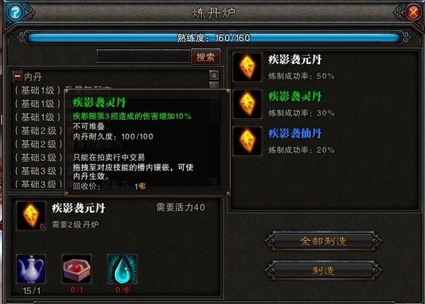 让《斗战神》技能更猛烈 灵猴内丹全资料