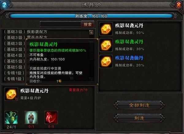 让《斗战神》技能更猛烈 灵猴内丹全资料