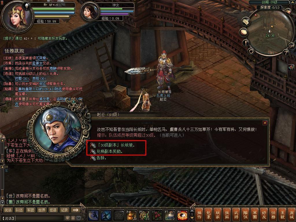 长坂坡