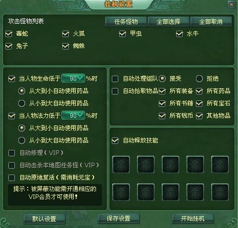 战神传奇
