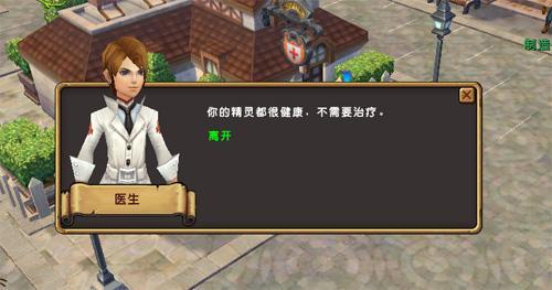 精灵传说