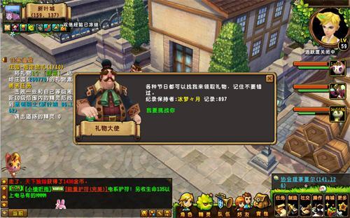 精灵传说