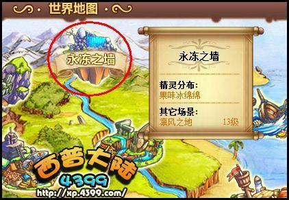 西普大陸果味冰綿綿給力解析