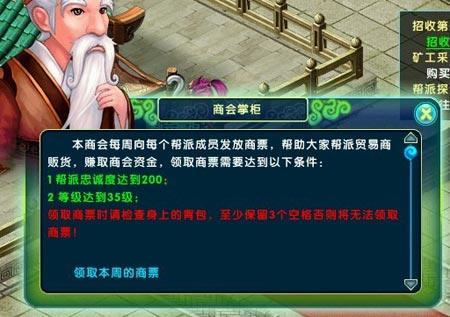 帮派任务之简易攻略