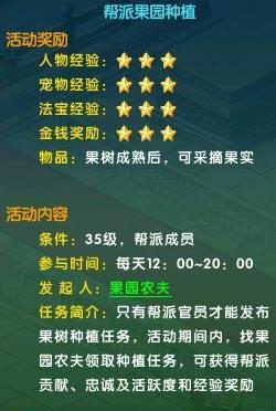 帮派任务之简易攻略