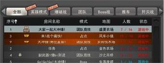 《大冲锋》游戏资料系统新功能