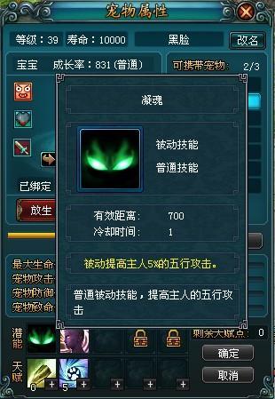 对于霜凌和玄虚的宠物的小心得