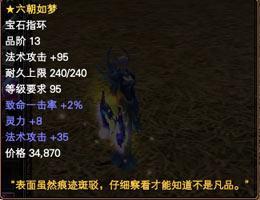 天怒神罰新增裝備