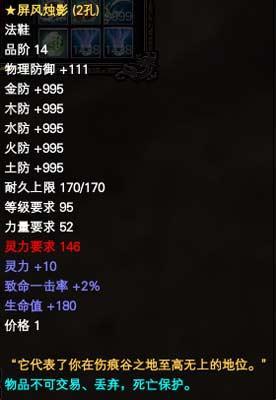 天怒神罰新增裝備
