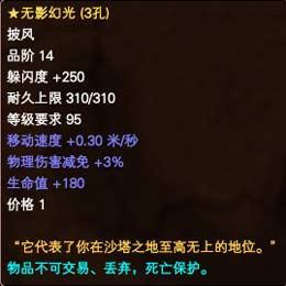 天怒神罰新增裝備