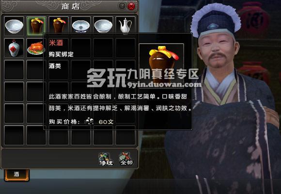 《九陰真經(jīng)》千燈鎮(zhèn)獵戶張奇遇任務(wù)攻略