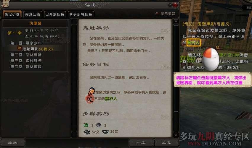 第一次进入游戏