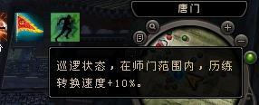 《九阴真经》刺探和师门巡逻任务详解