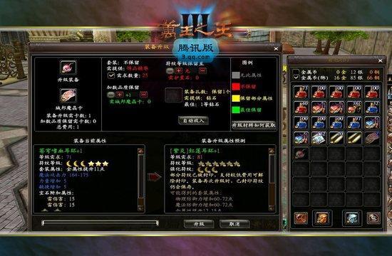 《万王之王3》腾讯版城邦系统大改造