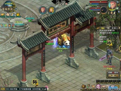 西游3 80环