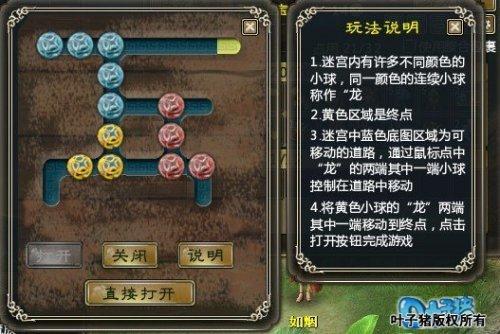 西游3木箱
