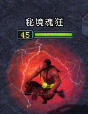 鸿魔秘境