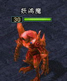 鸿魔秘境
