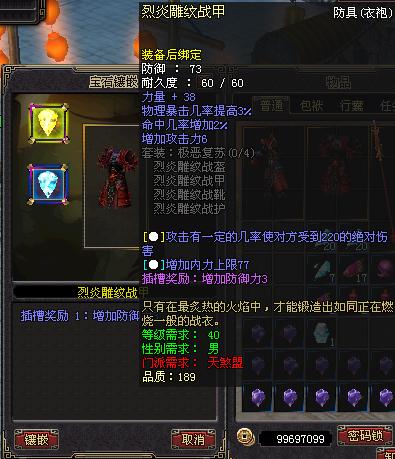 《大唐外傳》特殊玩法插槽鑲嵌介紹