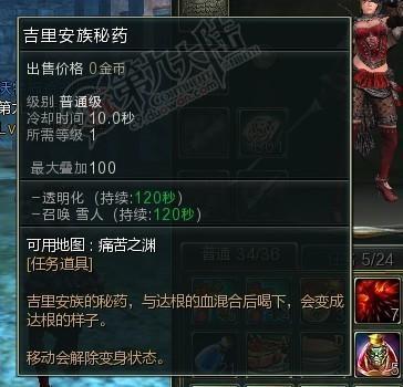 詳細截圖 亞安的遺志任務(wù)通關(guān)圖文攻略