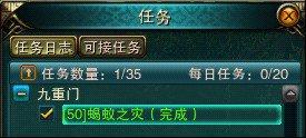 任务系统