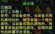 装备系统