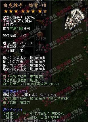 详细解说五毒零消耗2分钟单刷大盗