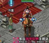 剑侠世界90世界任务流程之[金国使节]