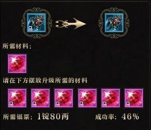 《軒轅傳奇》裝備強(qiáng)化解讀玩的就是心跳