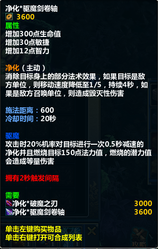 官渡之戰(zhàn)所有裝備詳細(xì)解析(精品)