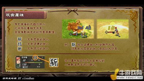 《伊苏7》详细图文流程攻略