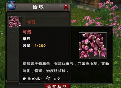 九陰真經(jīng)生活技能：制造系職業(yè)-藥師全解析