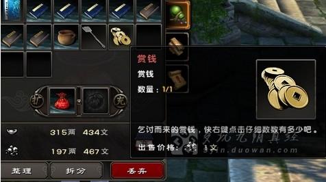 《九阴真经》赚钱有新招 游戏赚钱两不误