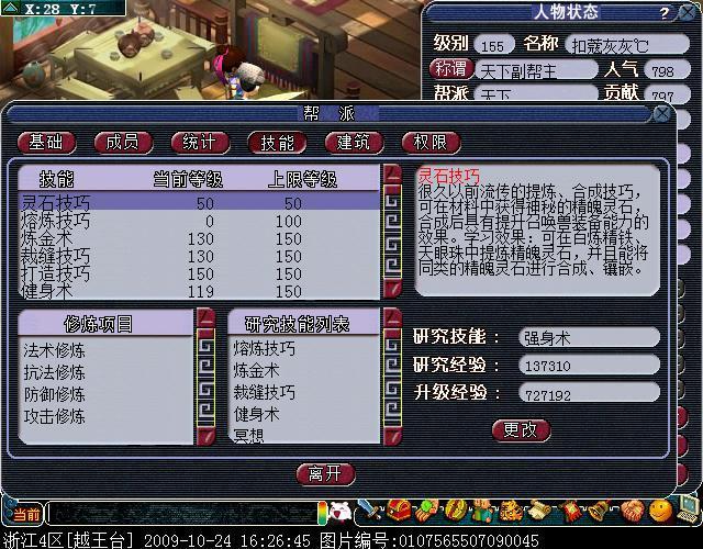 梦幻西游