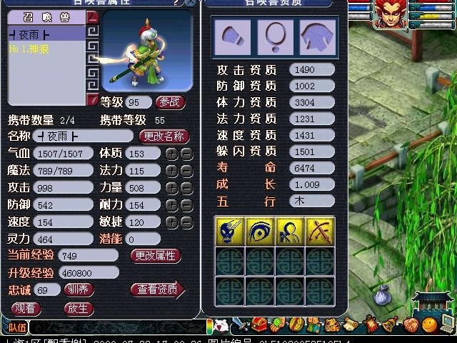 诛仙
