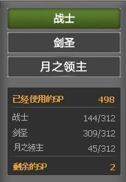 魔法剑圣二转月之领主加点