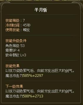 魔法剑圣二转月之领主加点