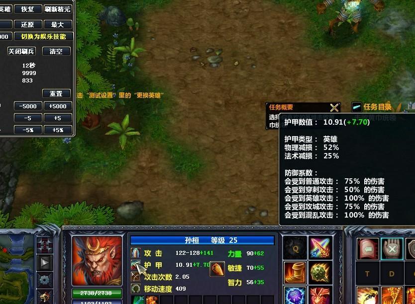 孙桓装备效果截图