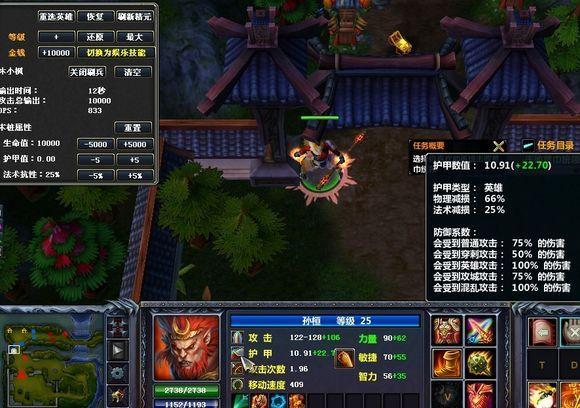 孙桓装备效果截图