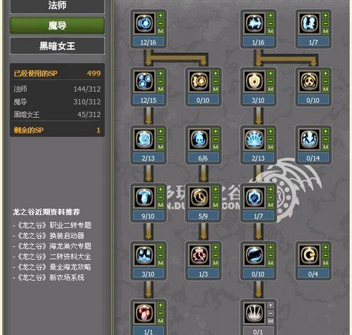 龙之谷暗黑女王加点