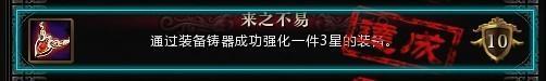 《軒轅傳奇》裝備強(qiáng)化解讀玩的就是心跳
