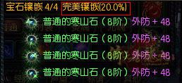 寶石鑲嵌
