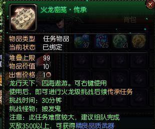 龍行任務(wù)