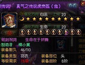 羽衣示意图