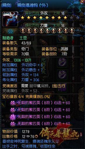 激活属性示意图