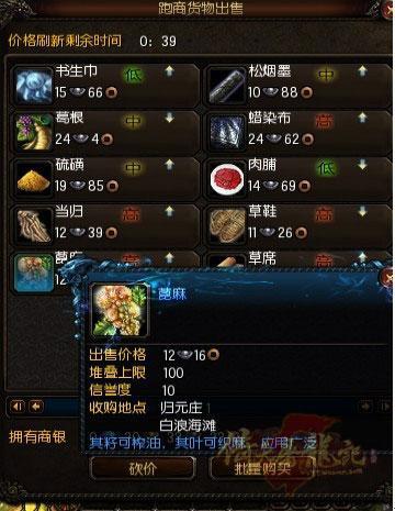 倚天屠龙记跑商