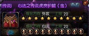 《倚天屠龙记》元魂外攻武器示意图